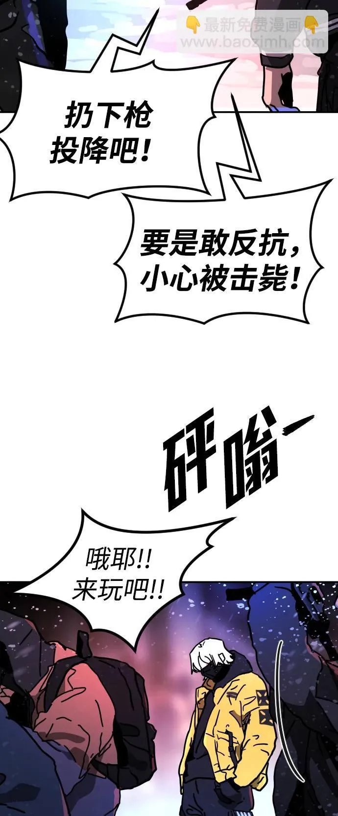[第2季] 第4话 第58页