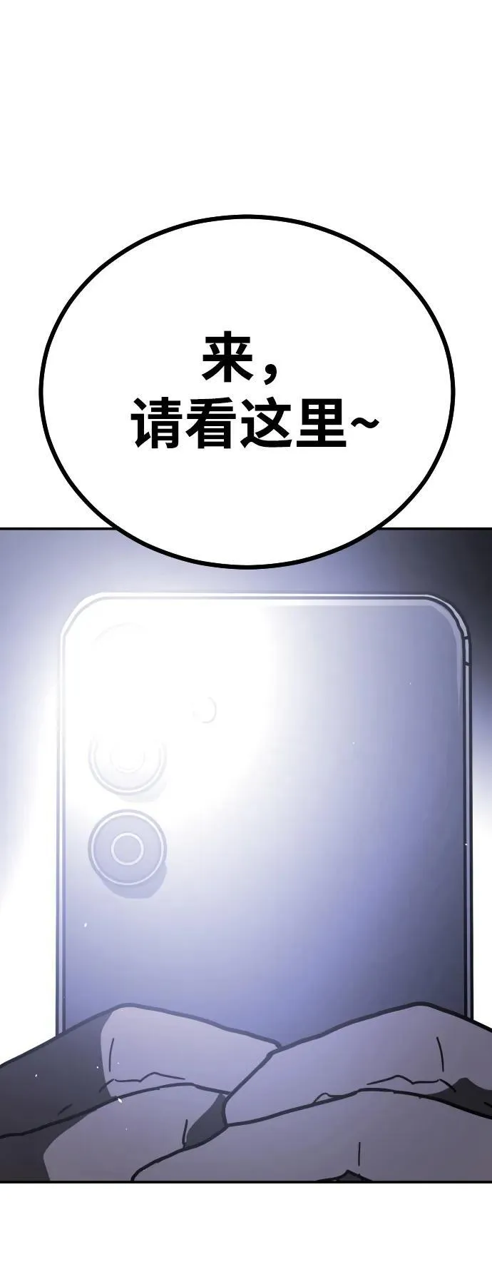 [第2季] 第4话 第63页