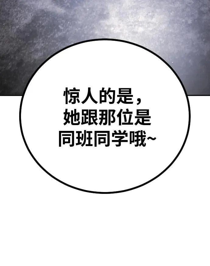 [第2季] 第4话 第65页