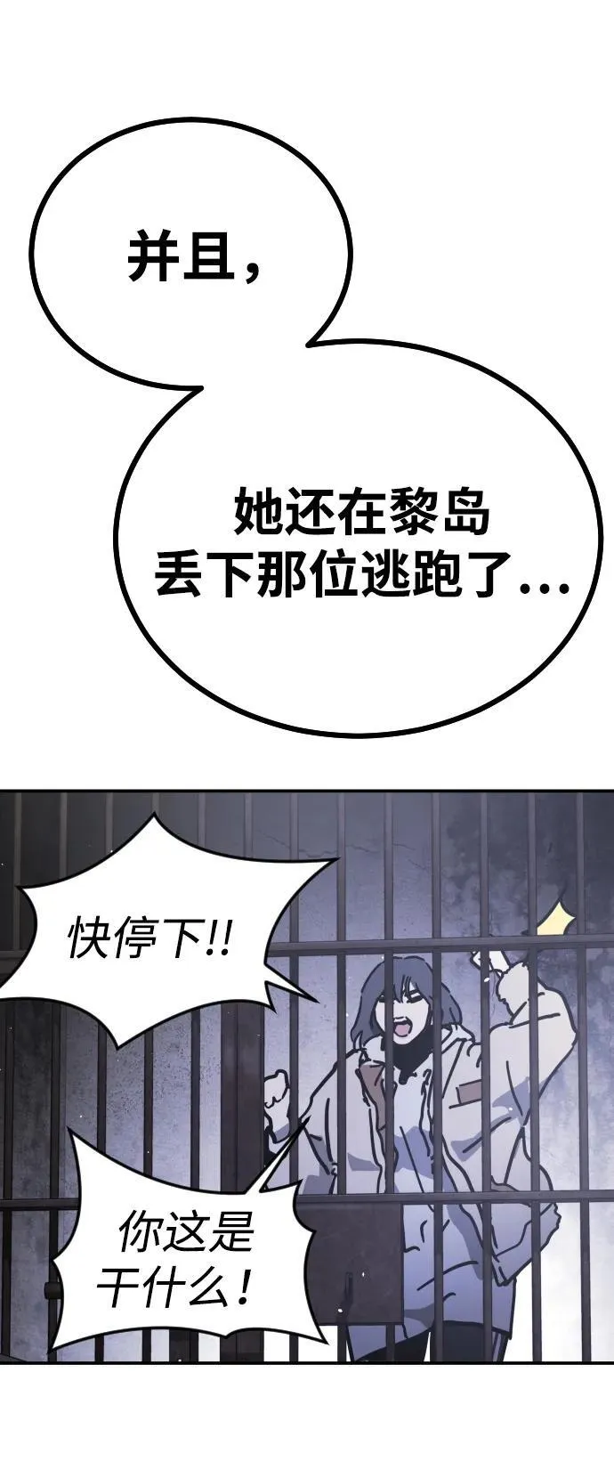 [第2季] 第4话 第66页