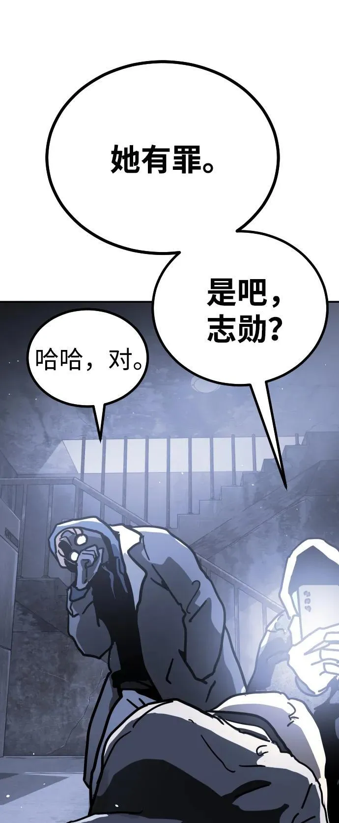 [第2季] 第4话 第67页