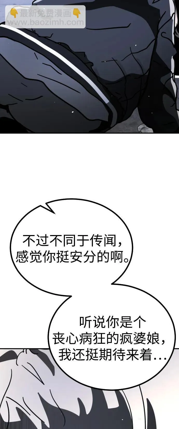 [第2季] 第4话 第68页