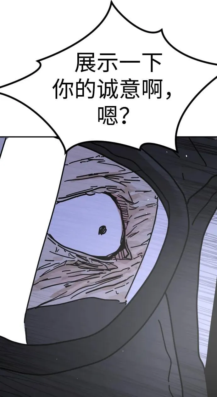 [第2季] 第4话 第73页