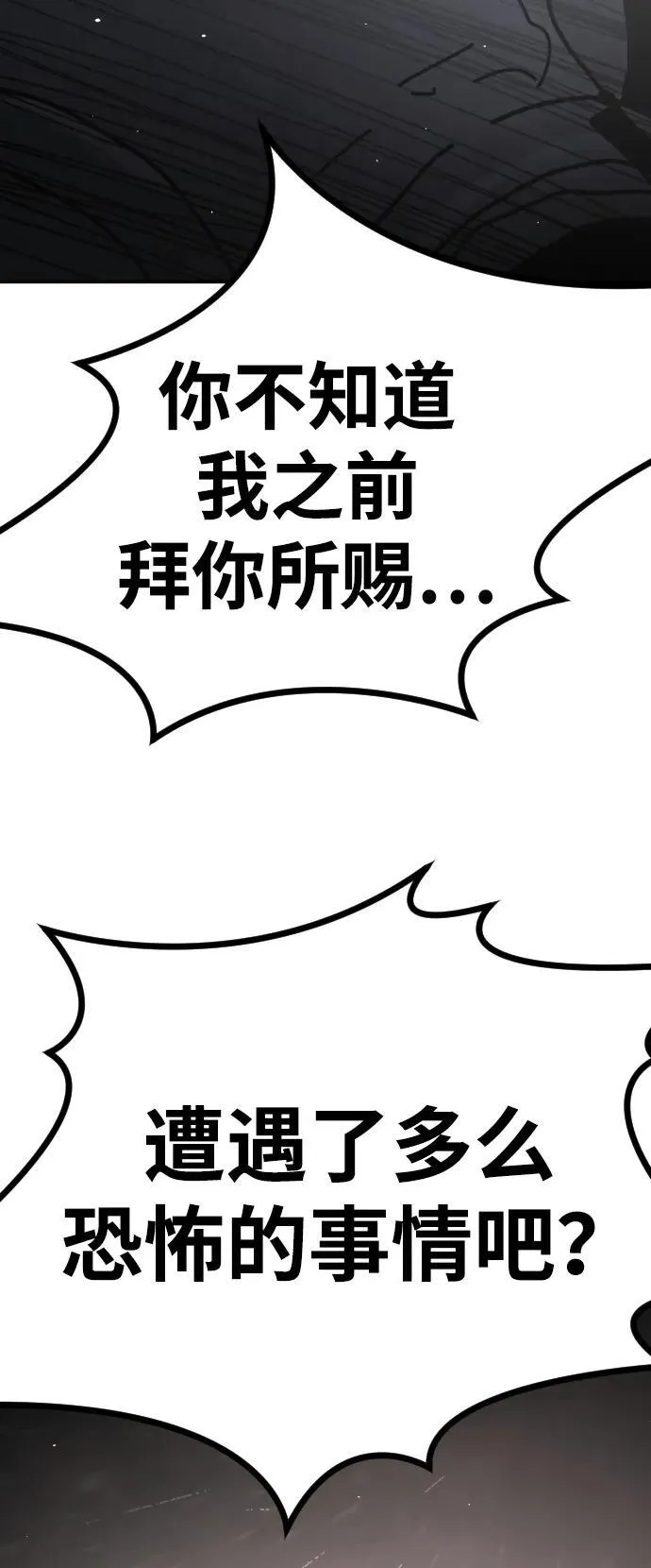 [第2季] 第4话 第74页