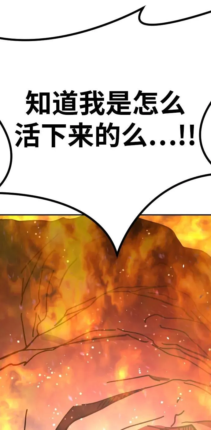 [第2季] 第4话 第76页