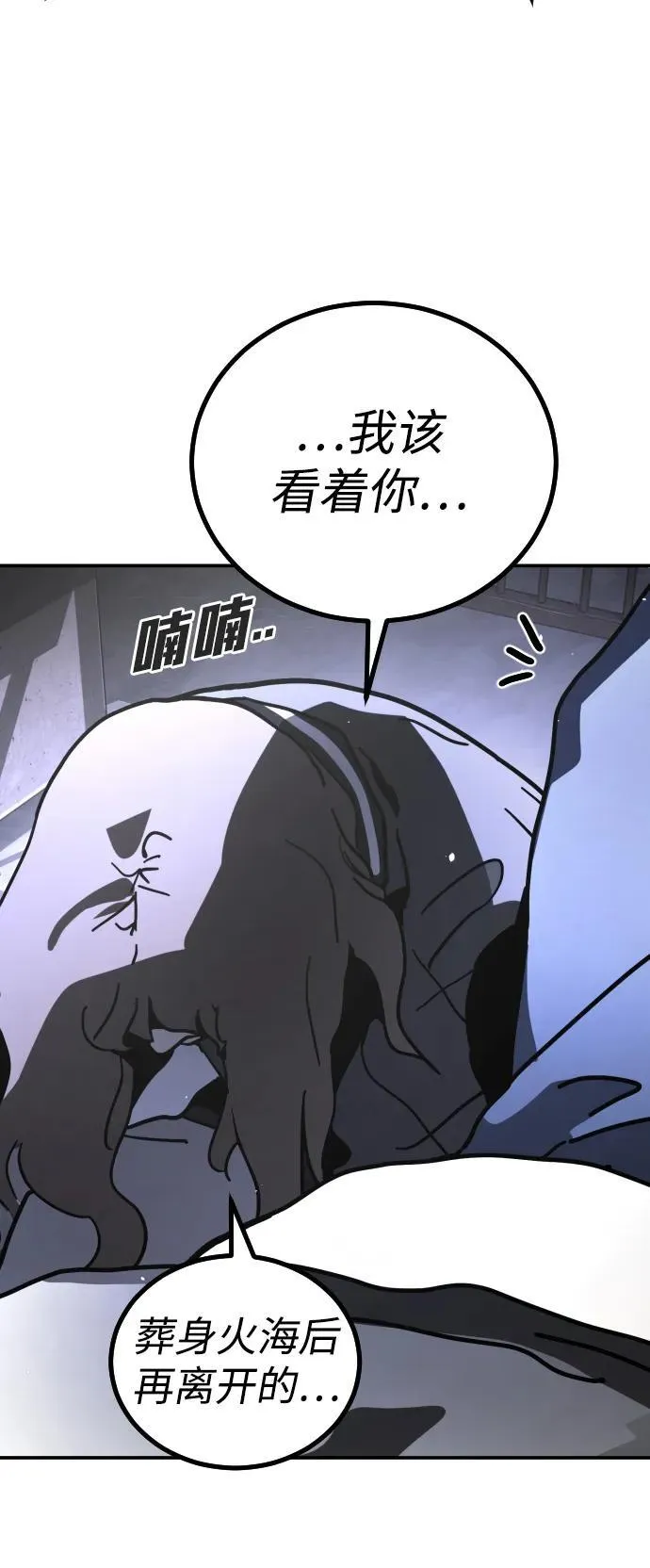 [第2季] 第4话 第78页