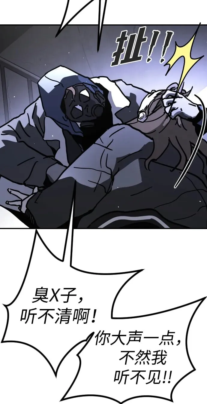 [第2季] 第4话 第80页