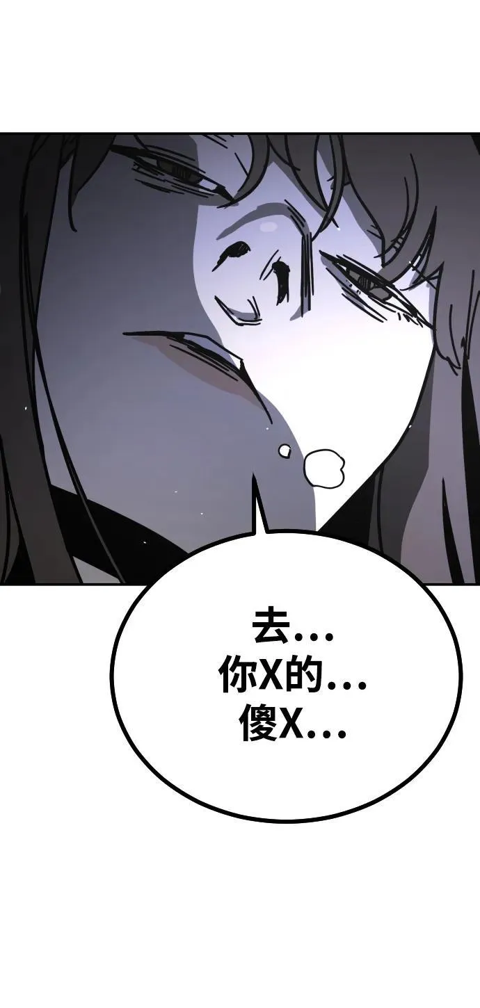 [第2季] 第4话 第82页