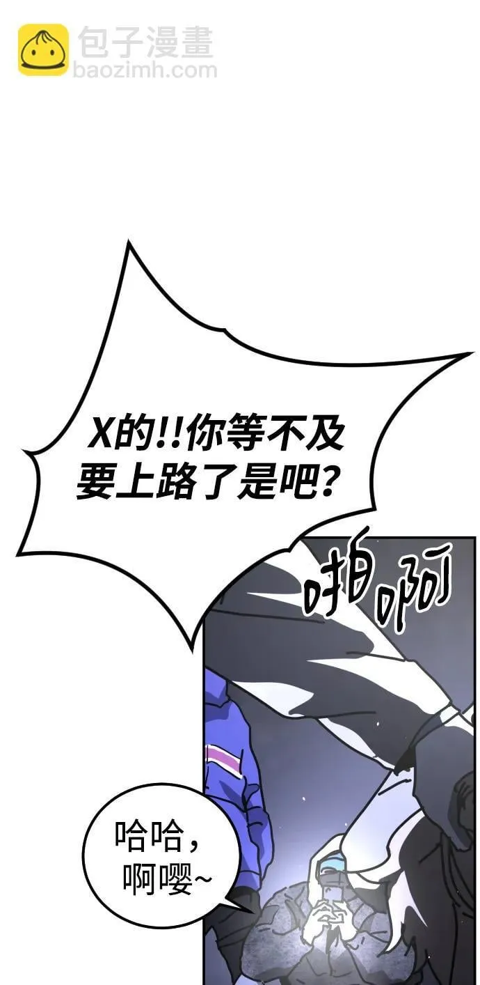 [第2季] 第4话 第84页