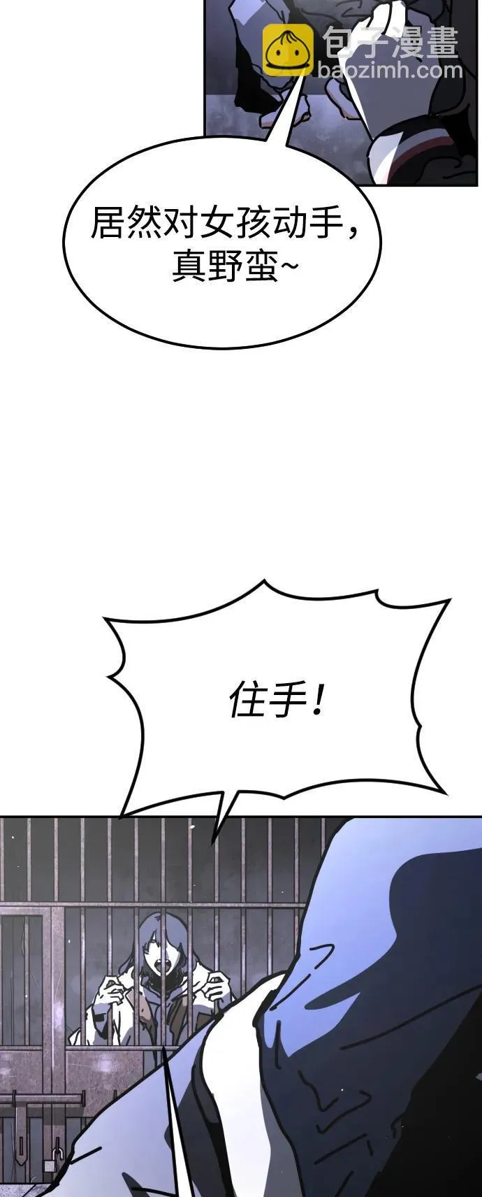 [第2季] 第4话 第85页