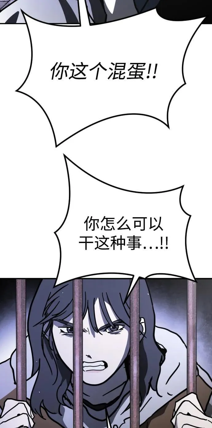 [第2季] 第4话 第86页