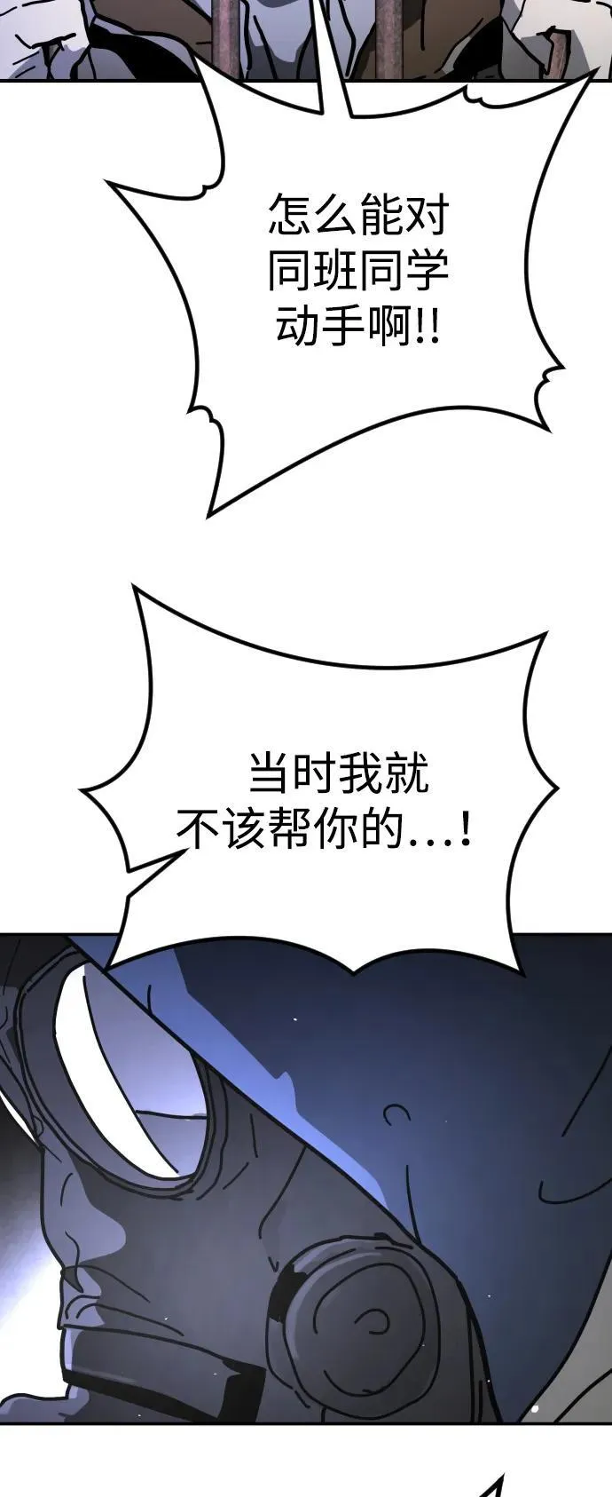 [第2季] 第4话 第87页