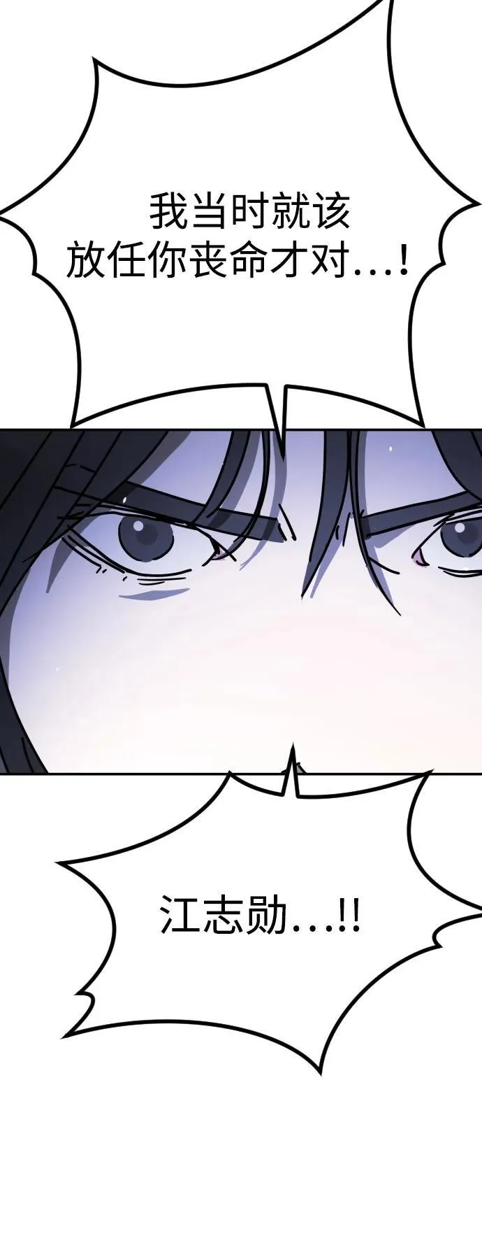[第2季] 第4话 第88页