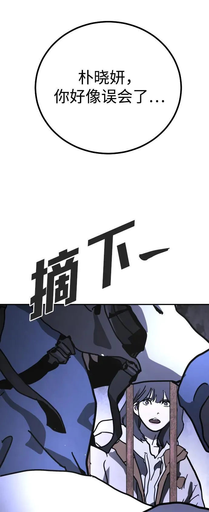[第2季] 第4话 第91页