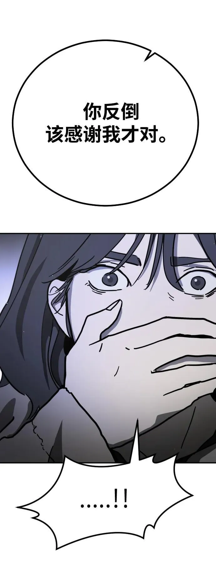 [第2季] 第4话 第93页