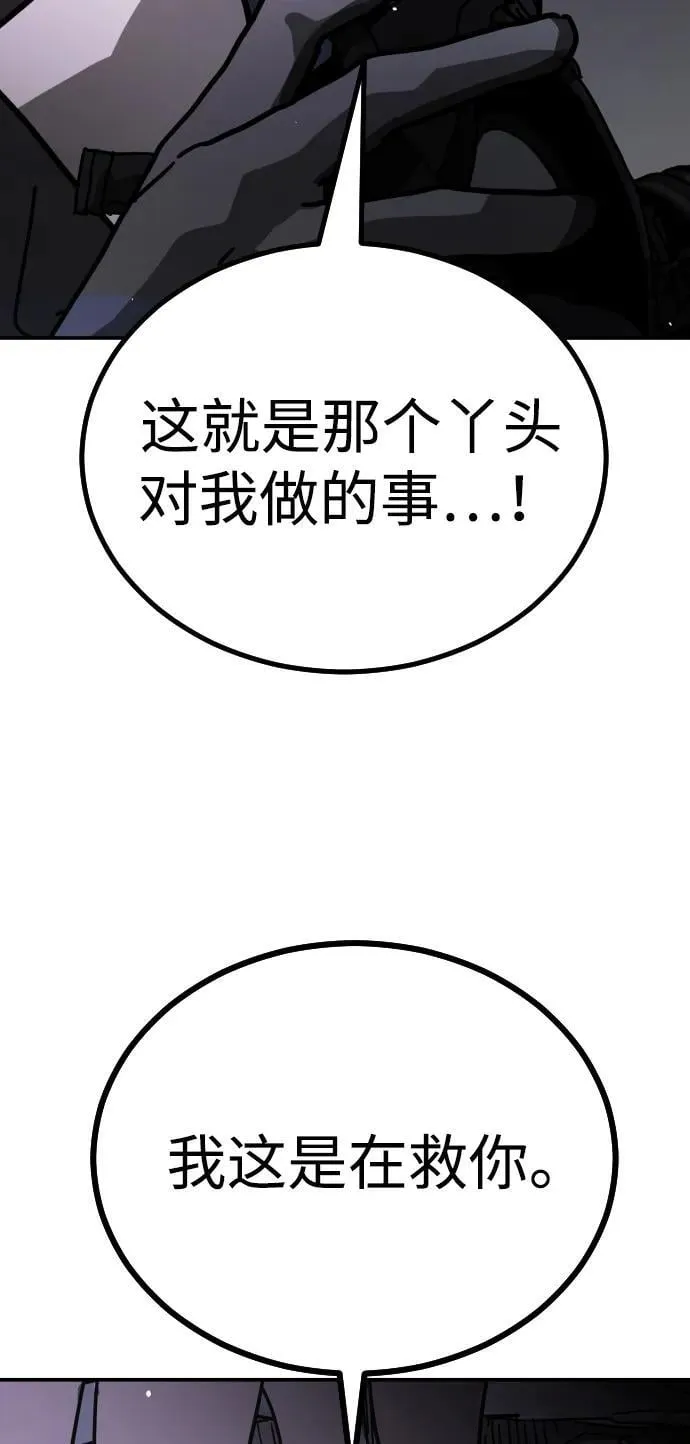 [第2季] 第4话 第95页