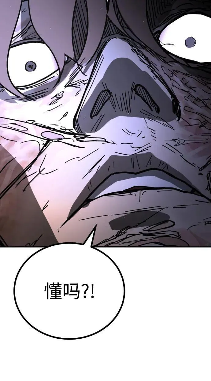 [第2季] 第4话 第96页