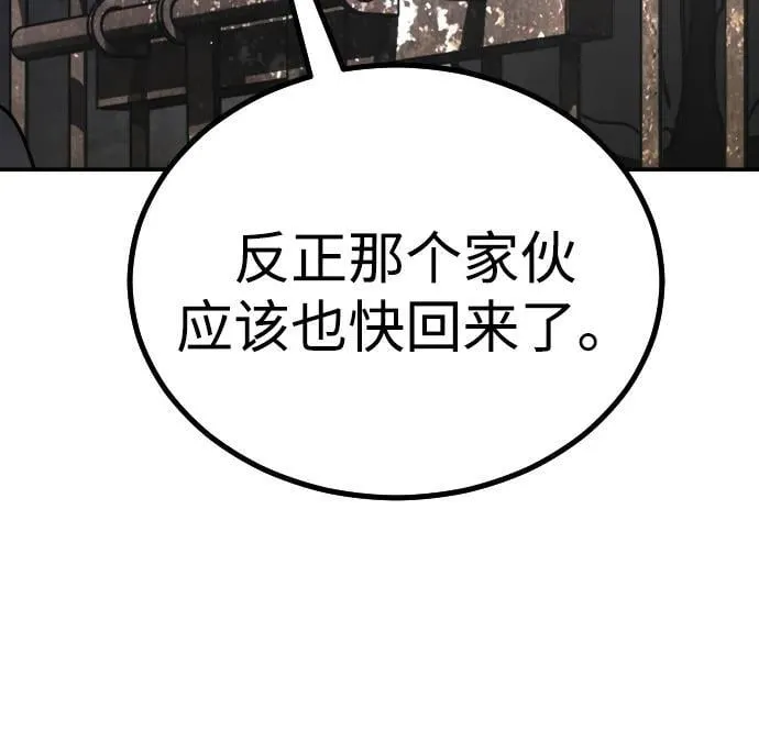 [第2季] 第4话 第101页