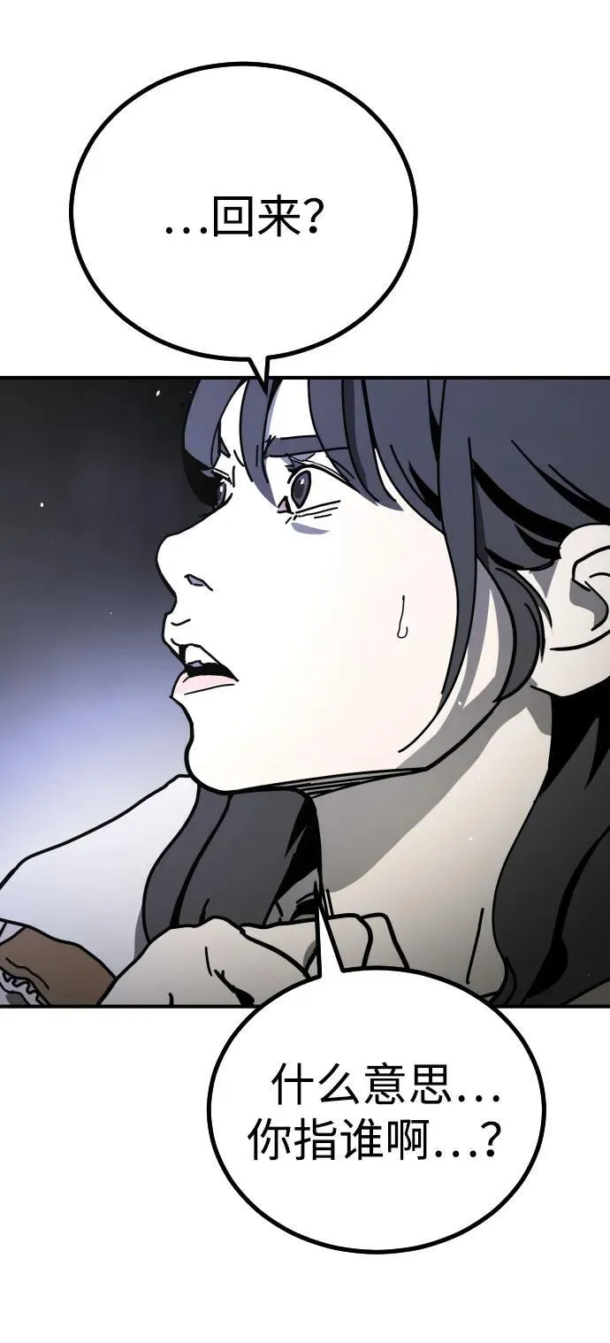 [第2季] 第4话 第102页
