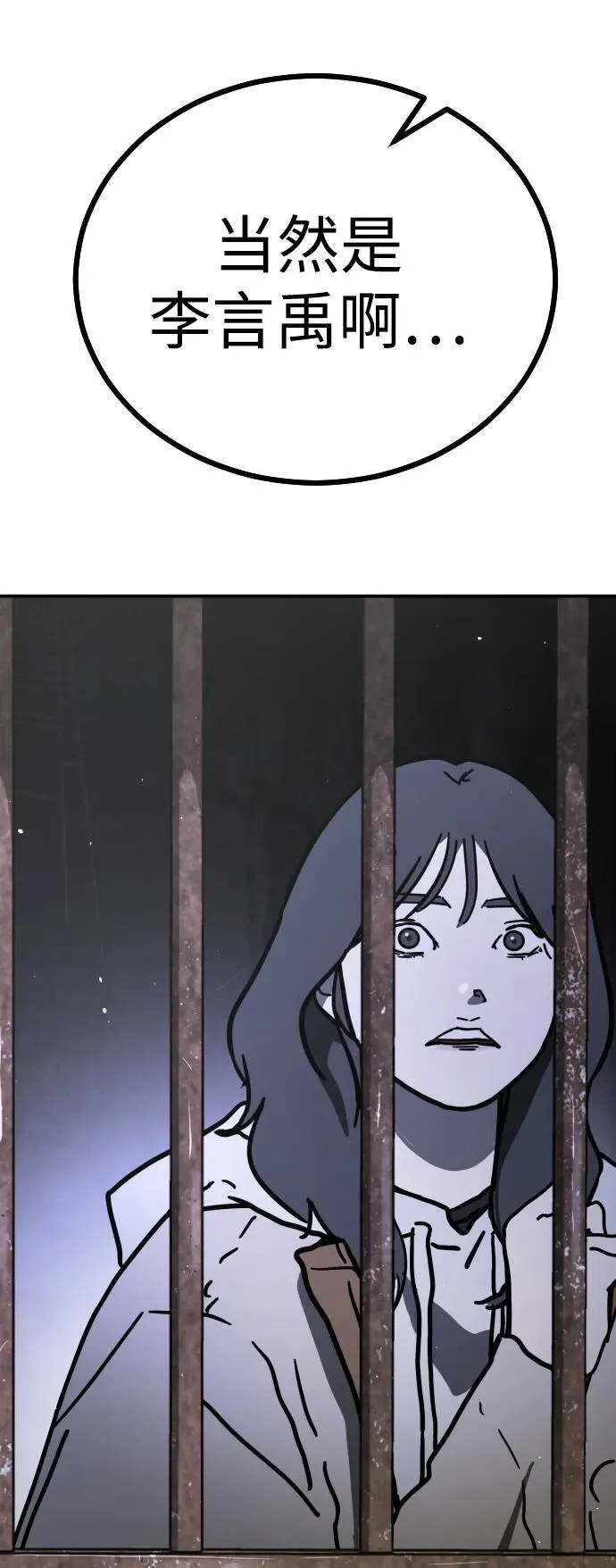 [第2季] 第4话 第104页