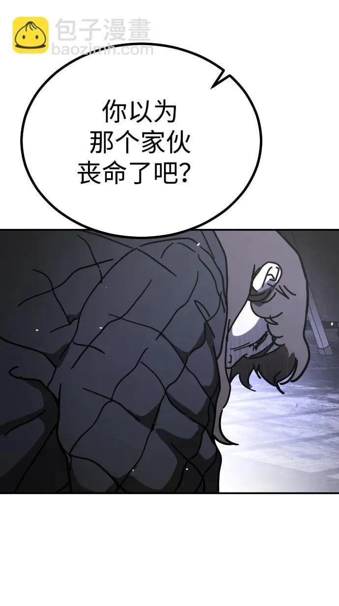 [第2季] 第4话 第106页