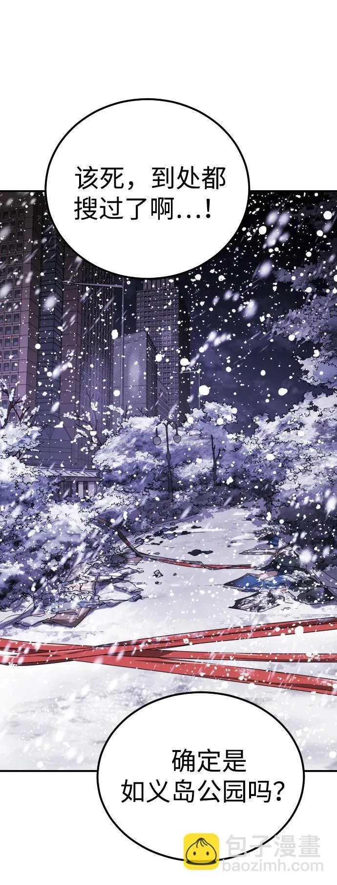 [第2季] 第4话 第112页