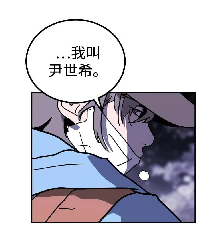 [第2季] 第4话 第114页