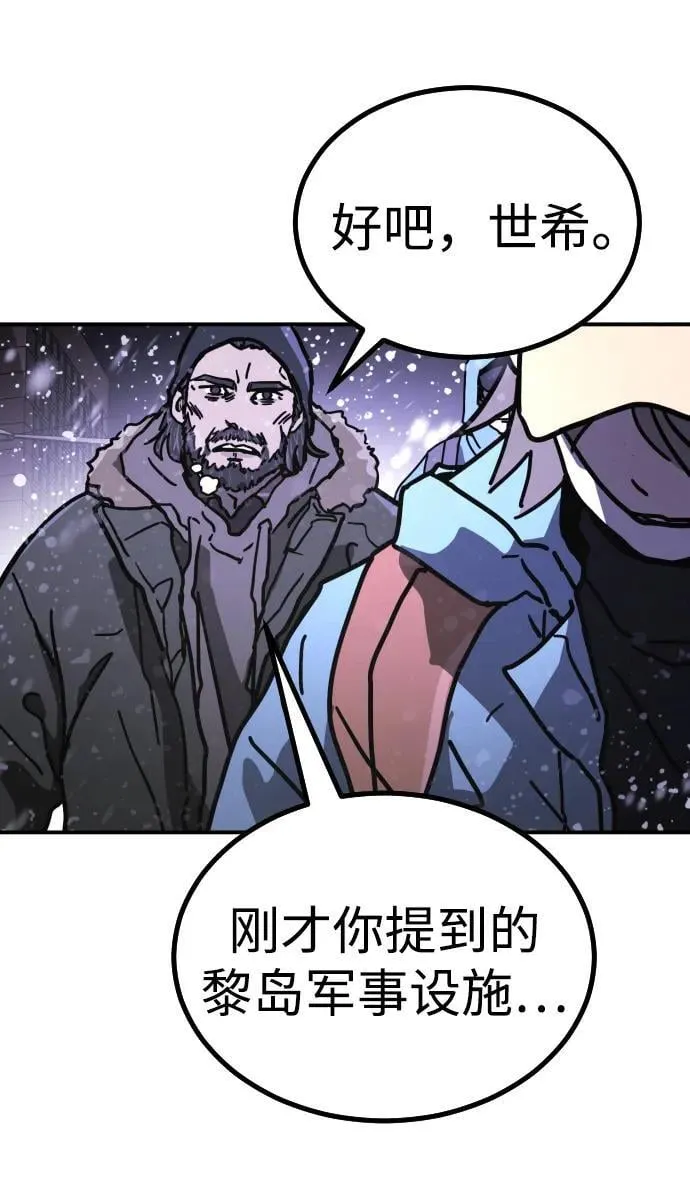 [第2季] 第4话 第115页