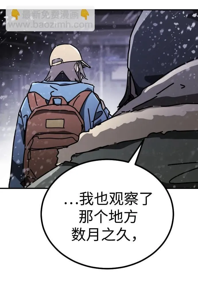 [第2季] 第4话 第116页