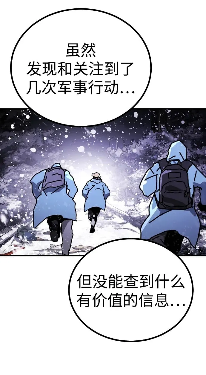[第2季] 第4话 第117页