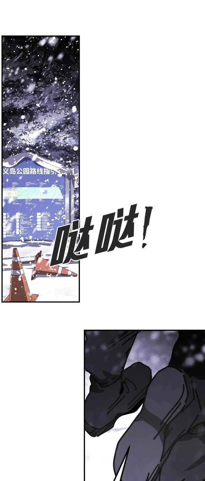 [第2季] 第4话 第122页