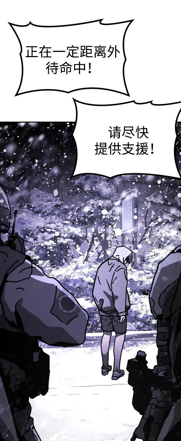 [第2季] 第4话 第127页