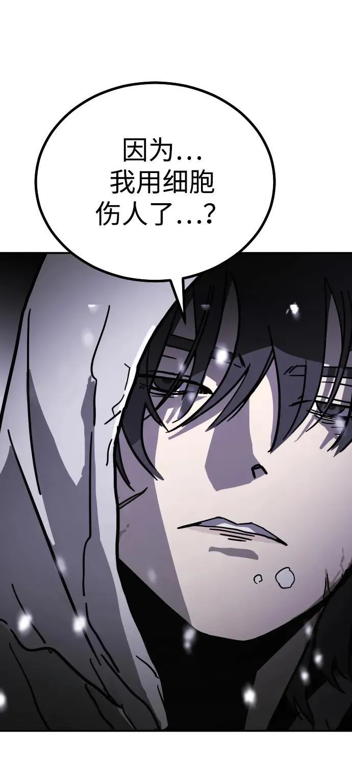 [第2季] 第4话 第131页