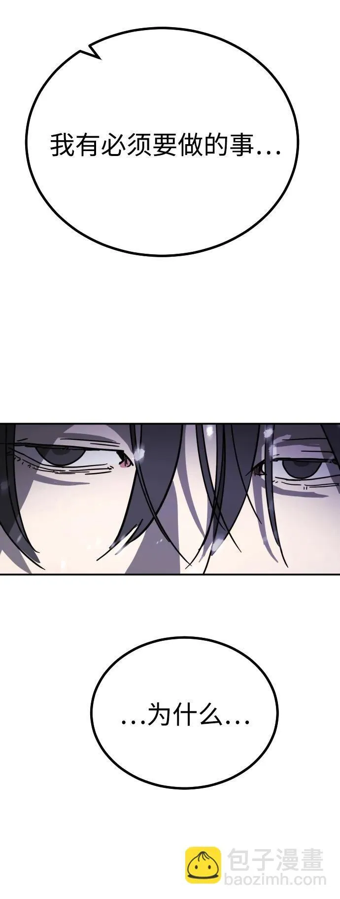 [第2季] 第4话 第133页