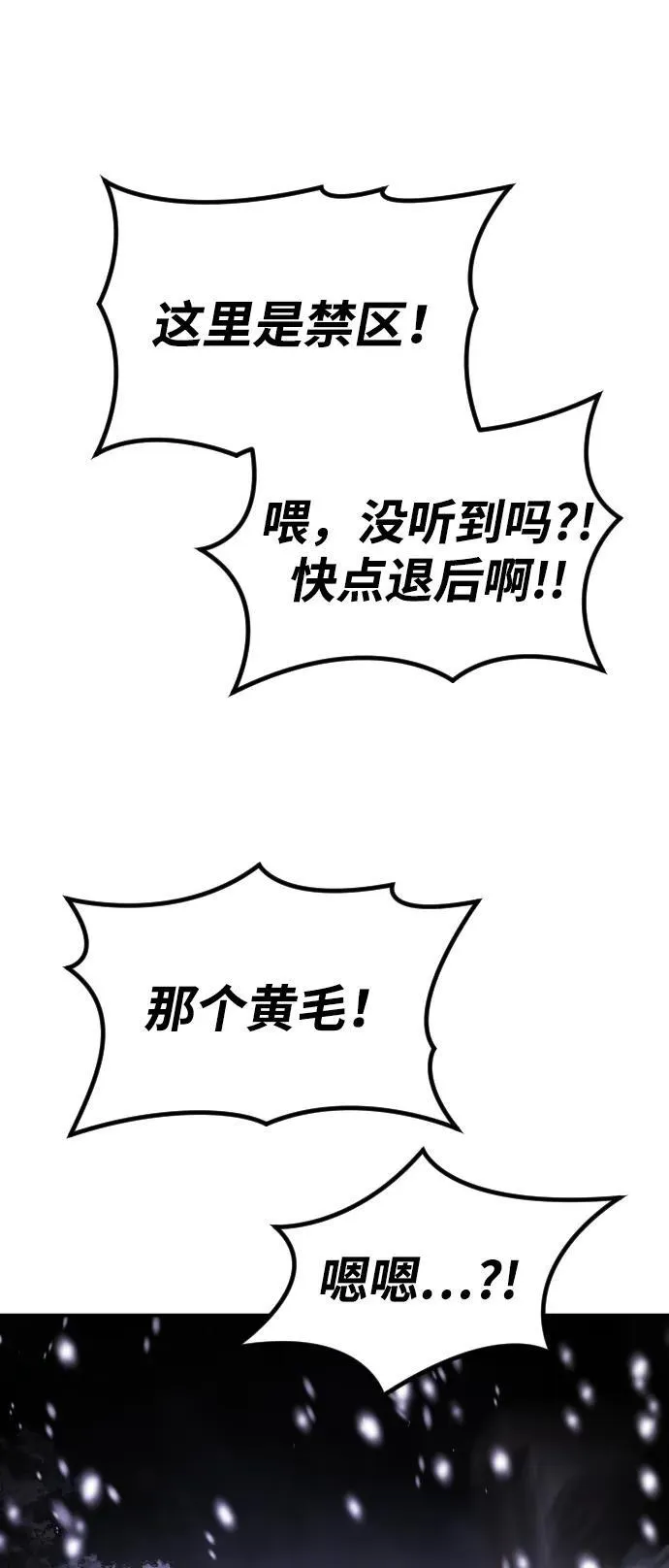 [第2季] 第4话 第135页