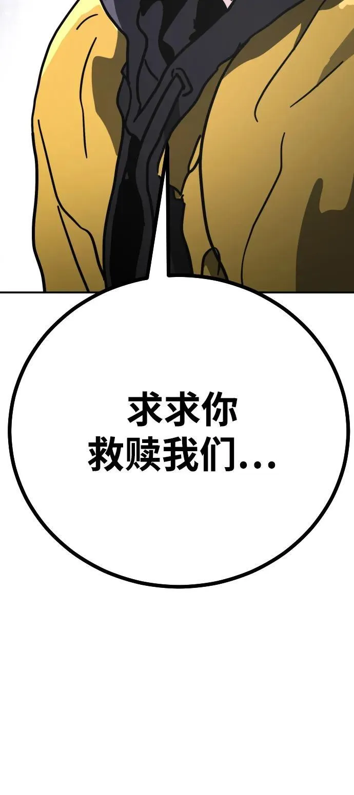 [第2季] 第4话 第156页