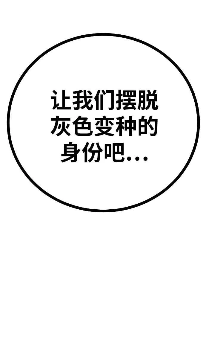 [第2季] 第4话 第158页