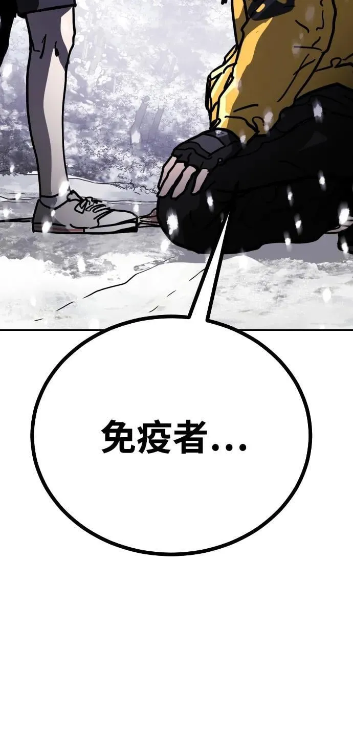 [第2季] 第5话 第4页