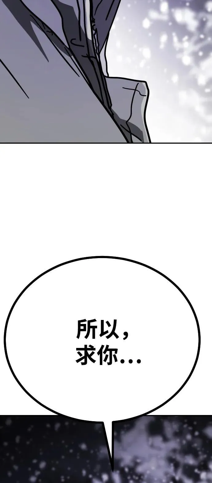 [第2季] 第5话 第6页