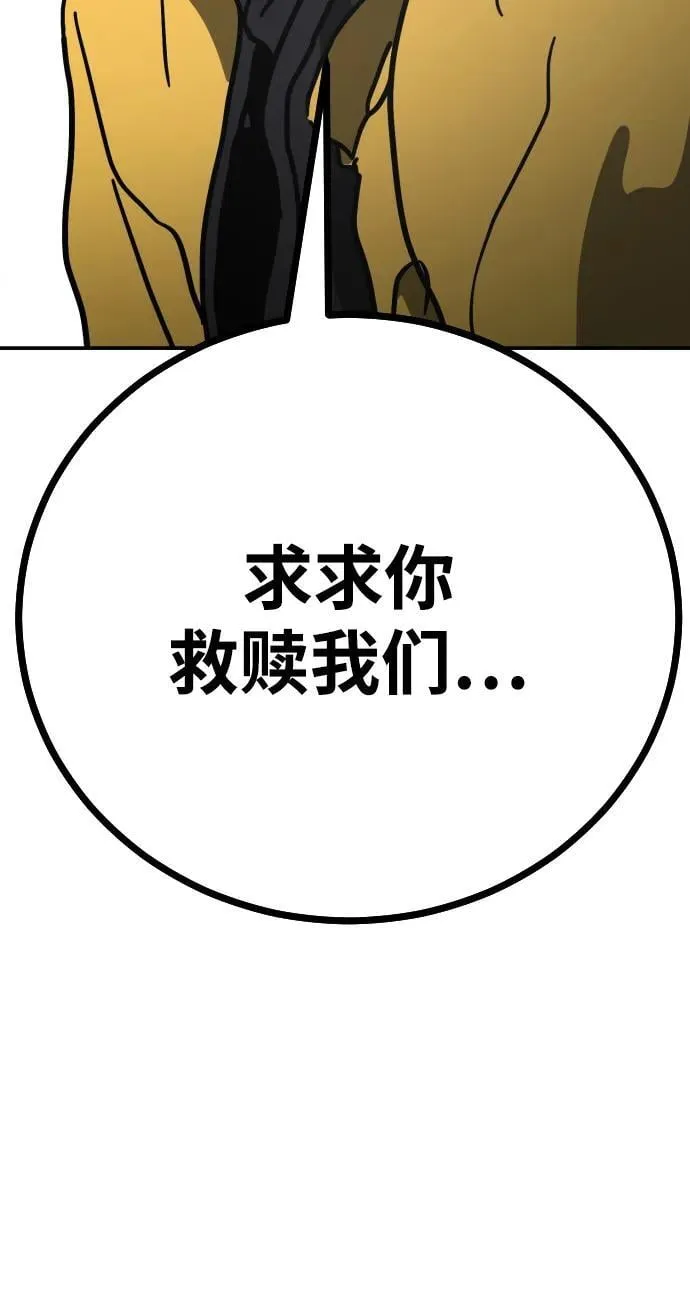 [第2季] 第5话 第8页