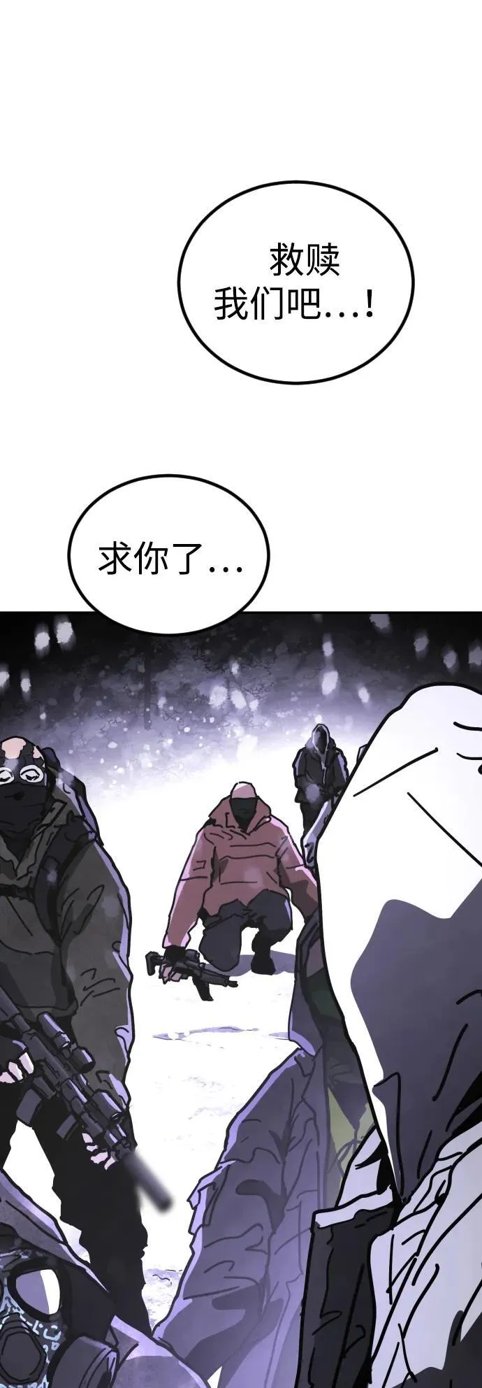 [第2季] 第5话 第12页