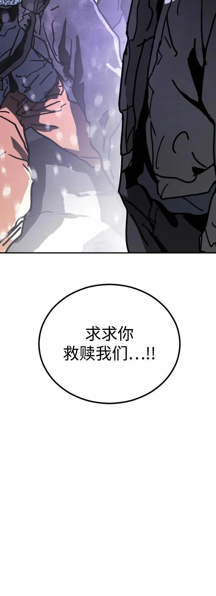 [第2季] 第5话 第13页