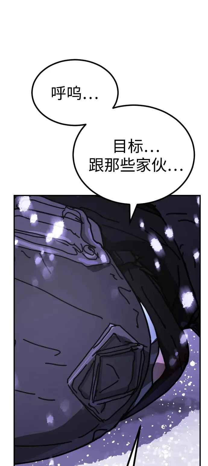 [第2季] 第5话 第21页