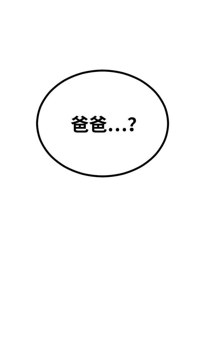 [第2季] 第5话 第30页