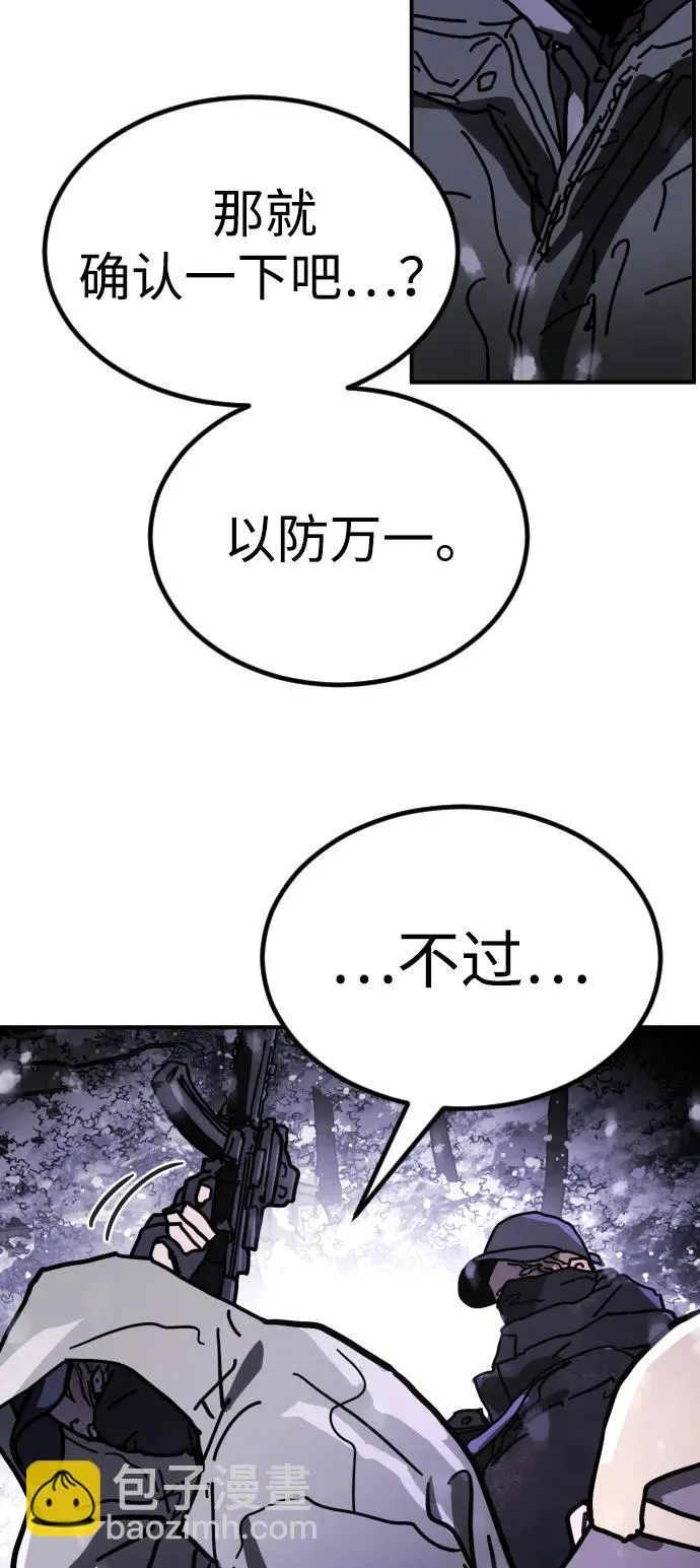 [第2季] 第5话 第40页