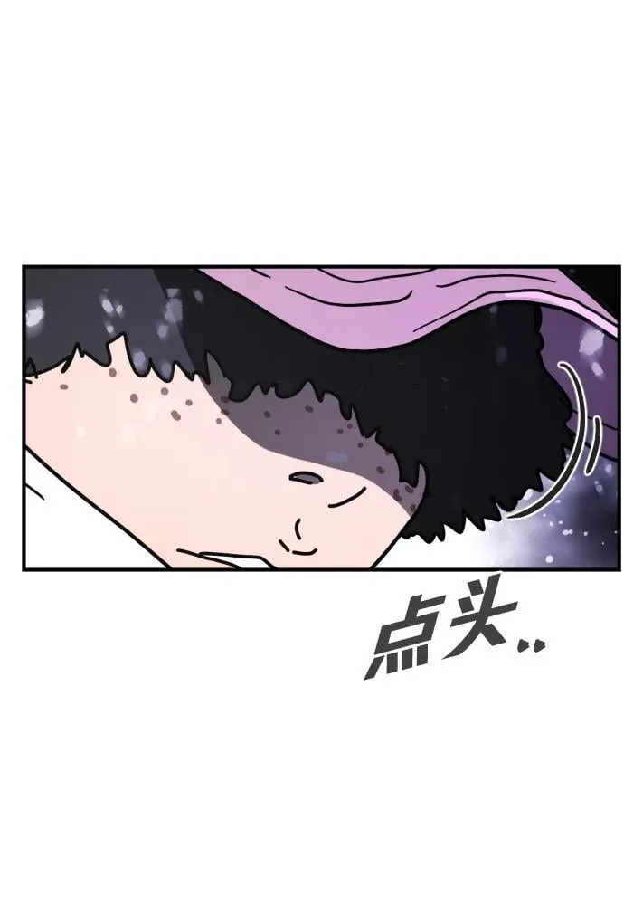 [第2季] 第5话 第43页