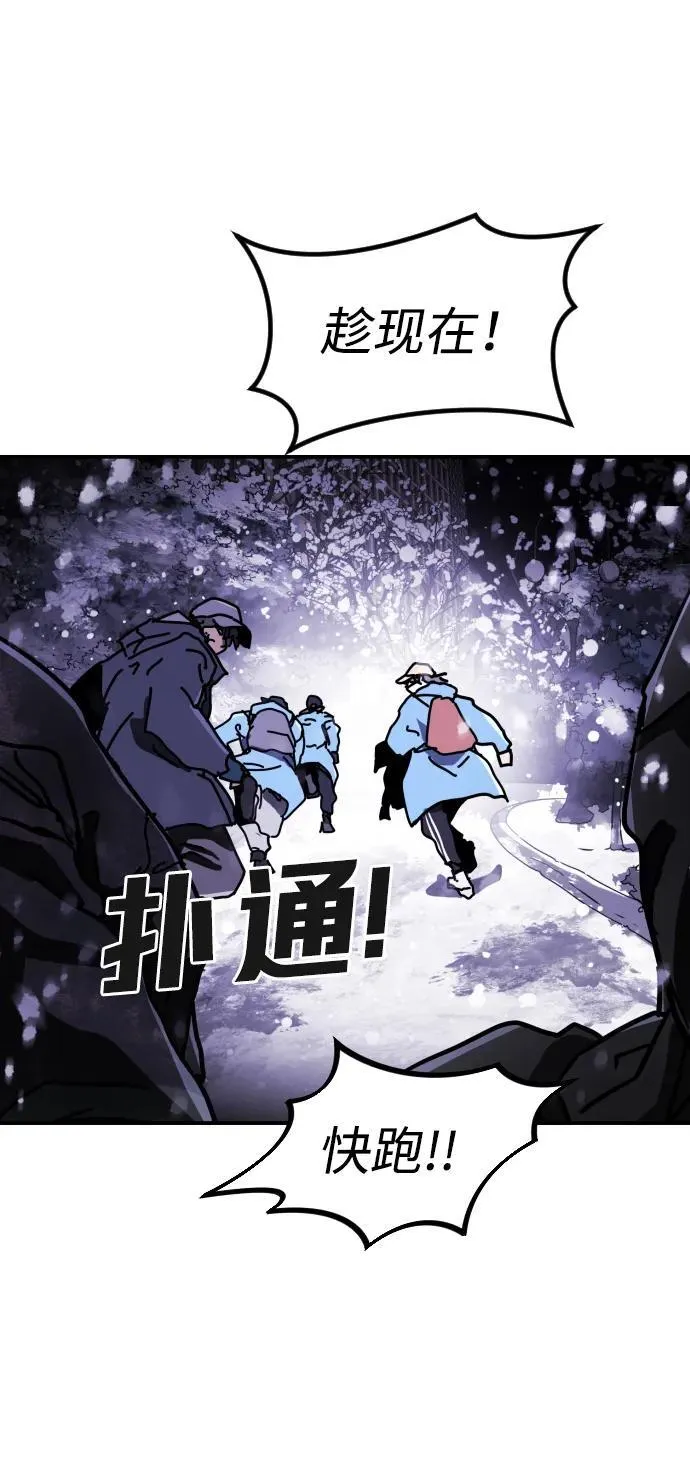 [第2季] 第5话 第52页