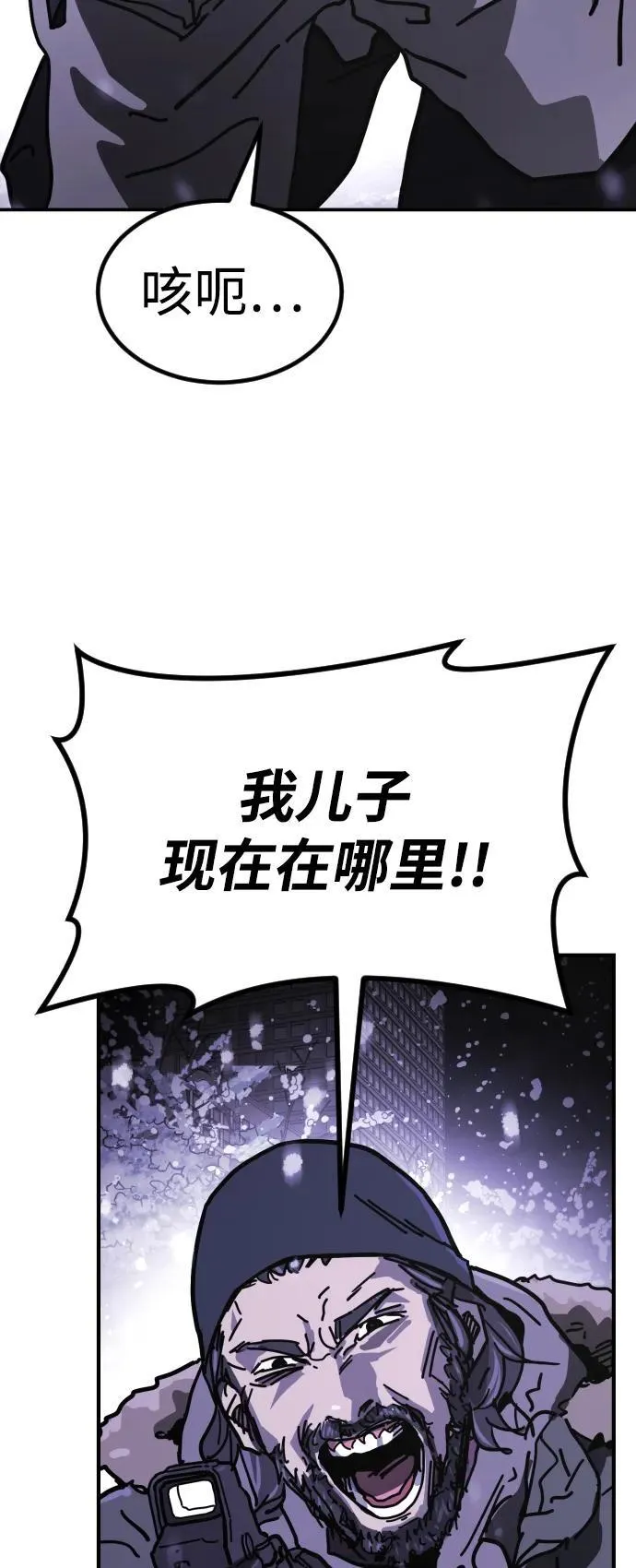 [第2季] 第5话 第56页