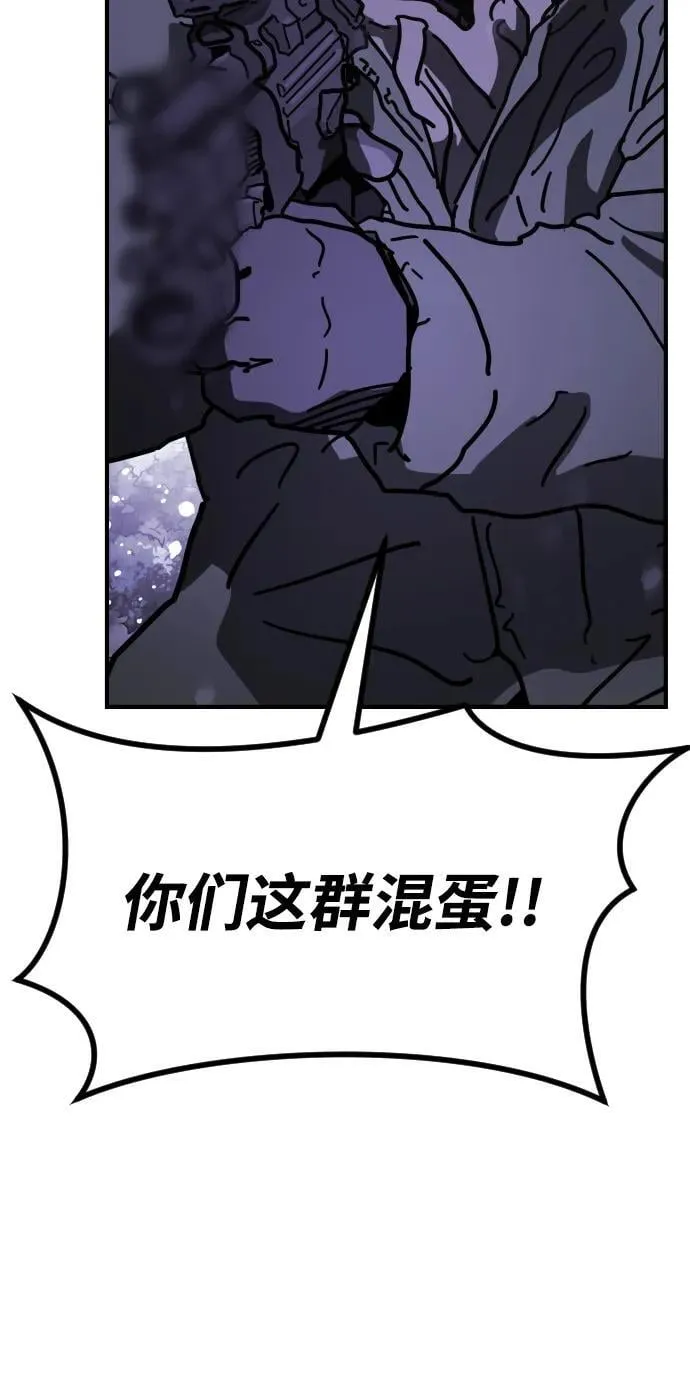 [第2季] 第5话 第57页