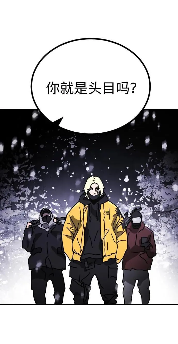[第2季] 第5话 第65页